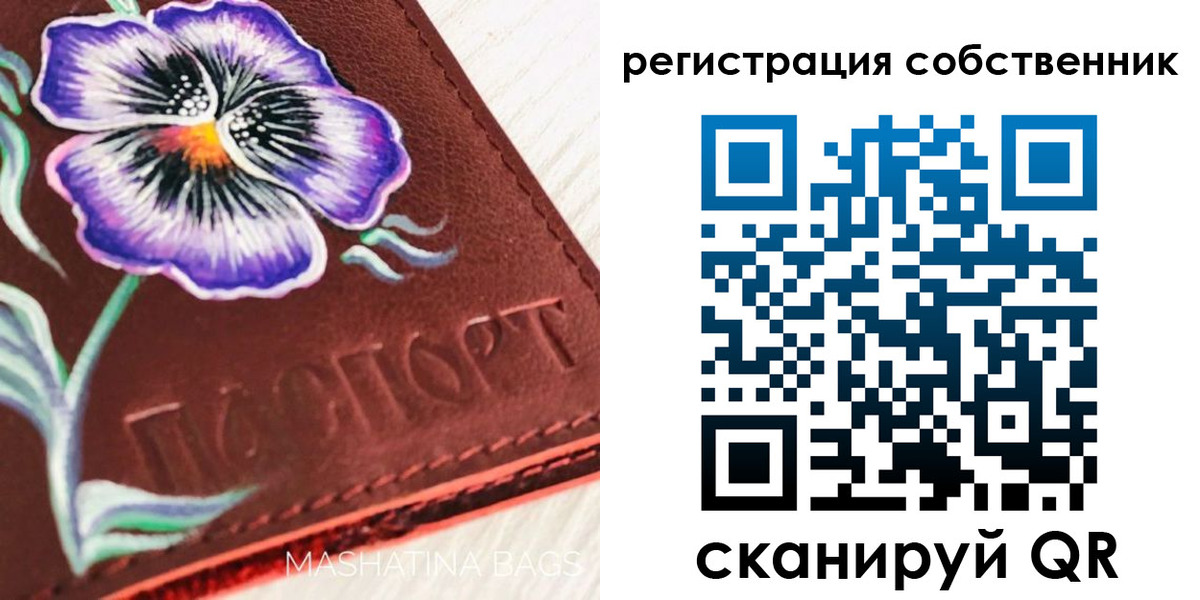 регистрация в Томске