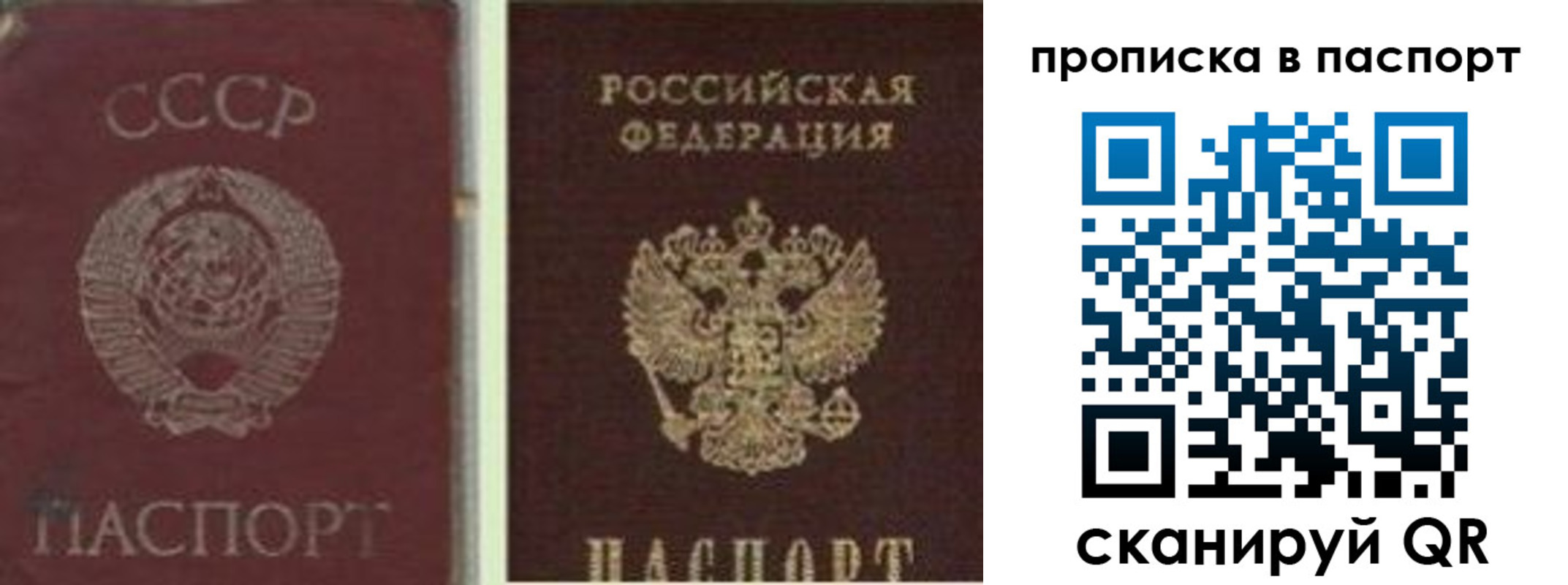 временная регистрация недорого в Томске
