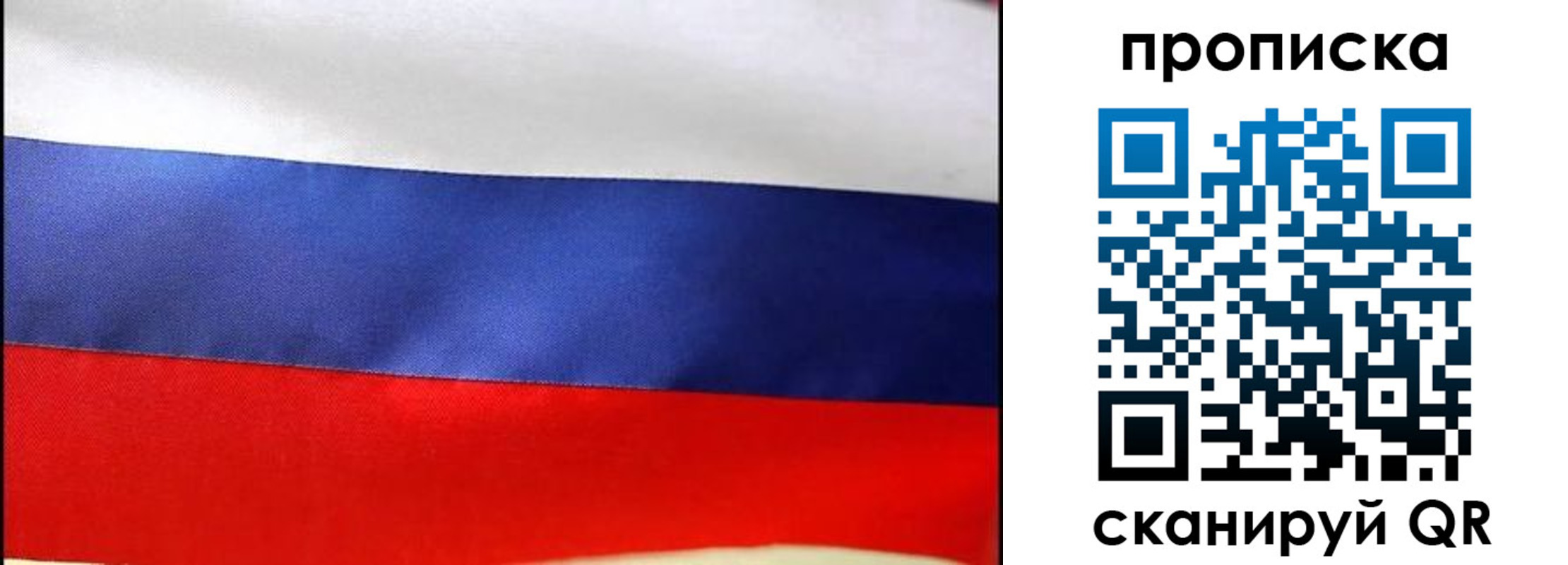 временная регистрация адрес в Томске