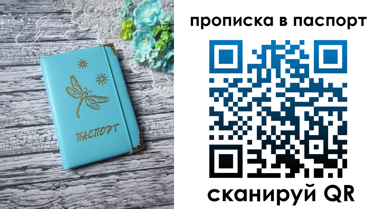 регистрация в Томске