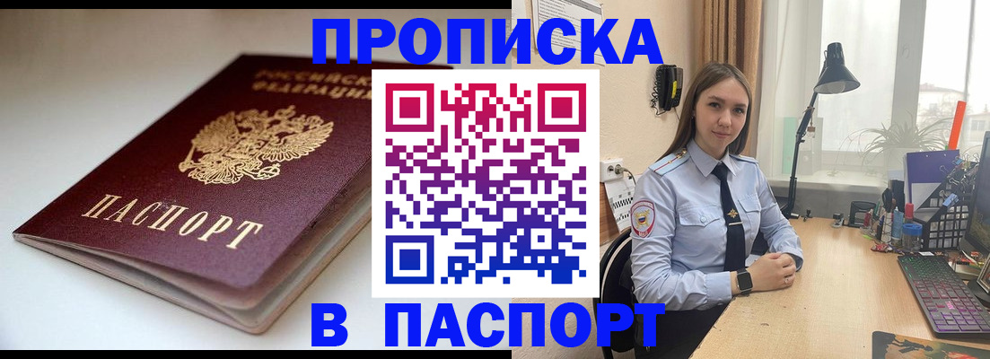 регистрация для школы в Томске