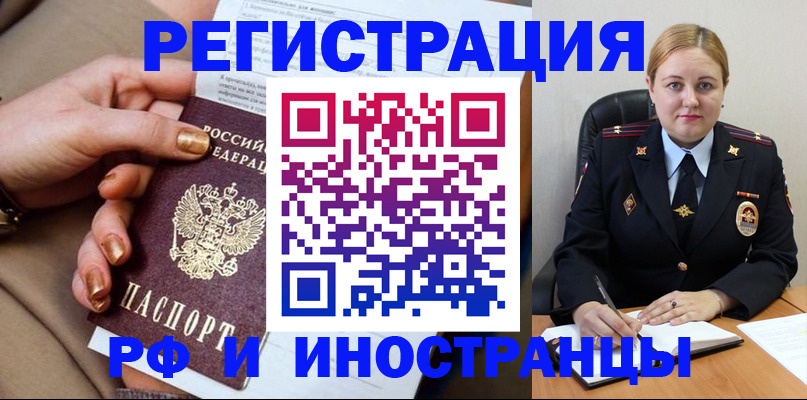 прописка паспорт в Томске