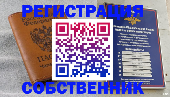 прописка 2025 в Томске